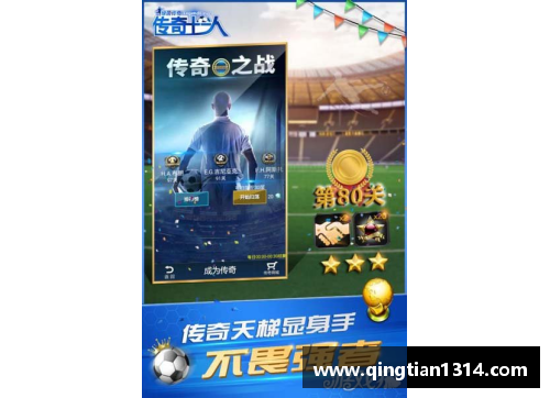 Galaxy银河国际辽宁足球风云：明日之星与传奇回顾